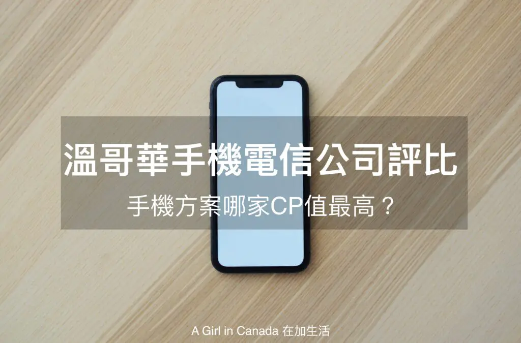 mobile-plans-canada