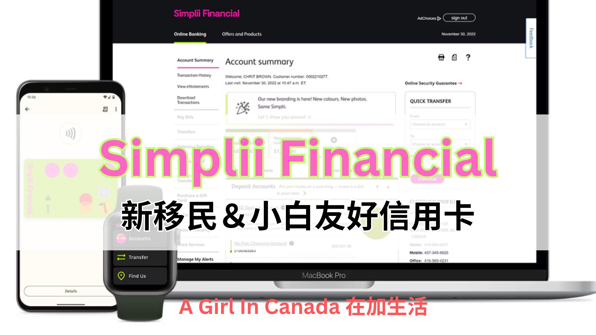 2025加拿大理財】Simplii Financial – 新移民＆小白友好信用卡- A Girl in Canada 在加生活